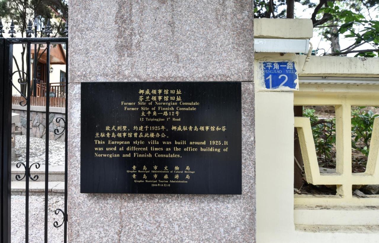 Nordic Memory In Qingdao Hotel Екстериор снимка